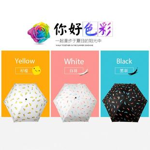直销新款超轻太阳伞遮阳伞女晴雨伞折叠创意防晒黑胶防紫外线五折
