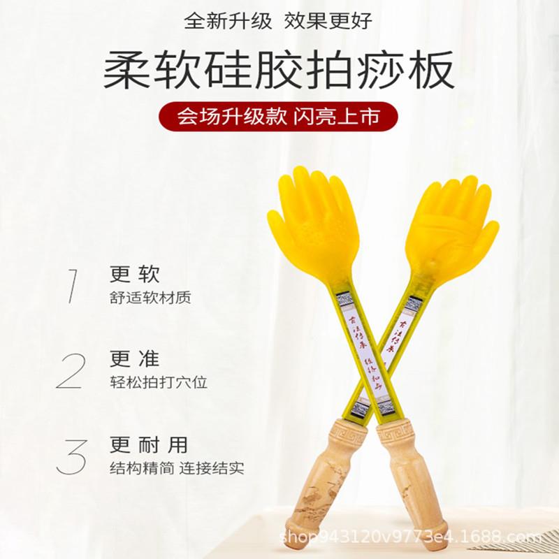 新款直销硅胶扣痧手魅力神掌拍痧板养生拍经络扣痧雷音拍经道拍打