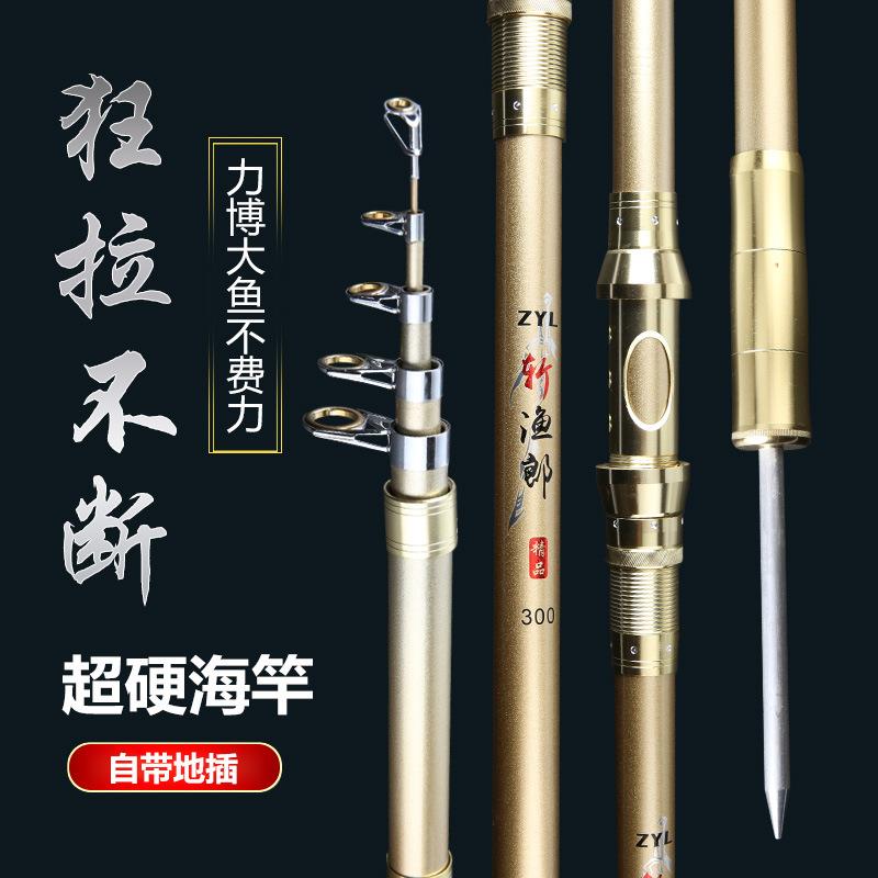 新款直销海竿鱼竿超硬抛竿远投竿海杆2.1—.6米海钓竿高配置渔具