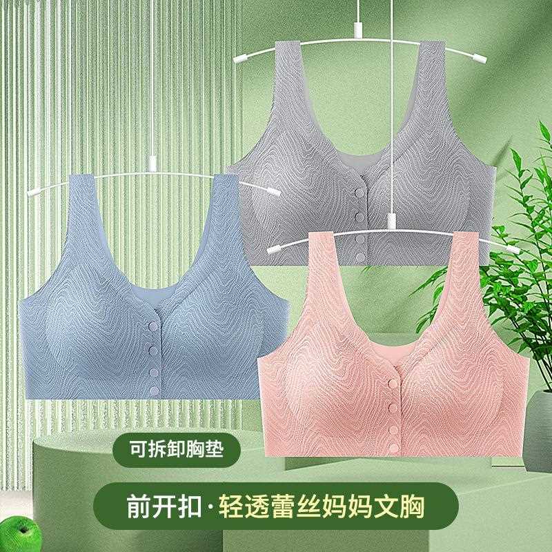 新款直销新品薄款蕾丝前扣美背妈妈内衣文胸中年妇女无钢圈大码背