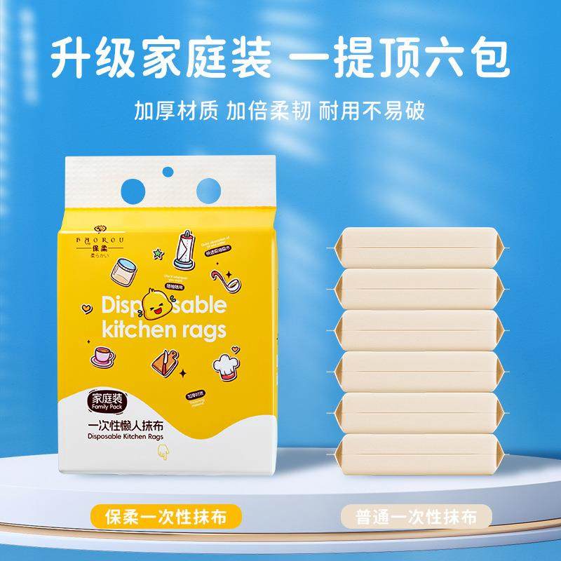 新款直销一次性懒人抹布厨房专用用纸干湿两用清洁加厚厨房纸悬挂,家庭/个人清洁工具,一次性抹布,淘宝优惠券,粉丝福利购,淘宝优惠卷