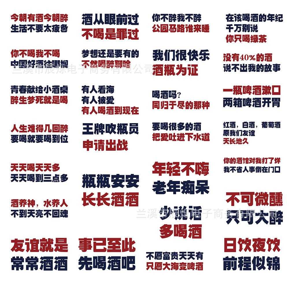 新款直销52张简约文字公路商店贴纸电脑水杯平板手机壳装饰防水DI