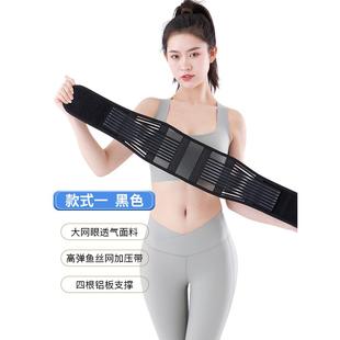 直销高弹护腰带简易轻巧腰托支撑钢板透气超薄收腹跳舞运动健 新款