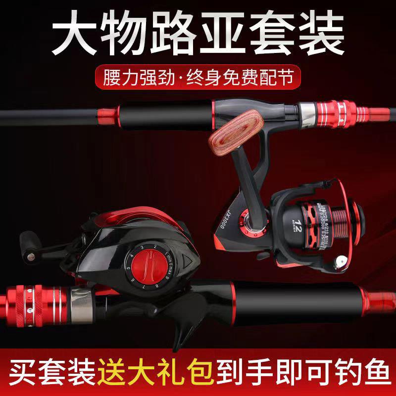 新款直销碳素路亚竿套装全套海竿抛竿直柄纺车轮枪柄竿水滴轮钓鱼
