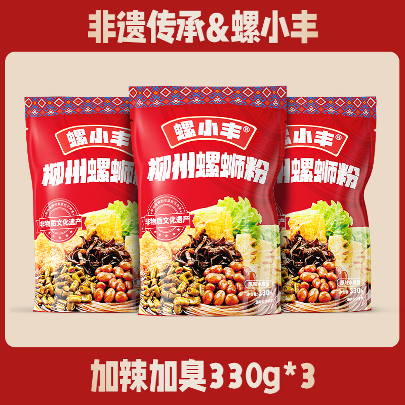 螺小丰广西非遗螺蛳粉旗舰店