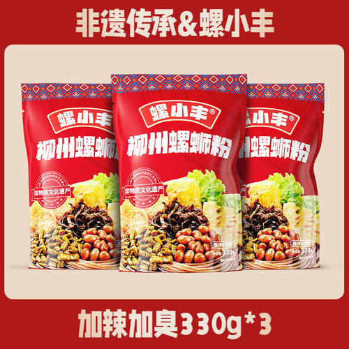 螺小丰广西非遗螺蛳粉旗舰店