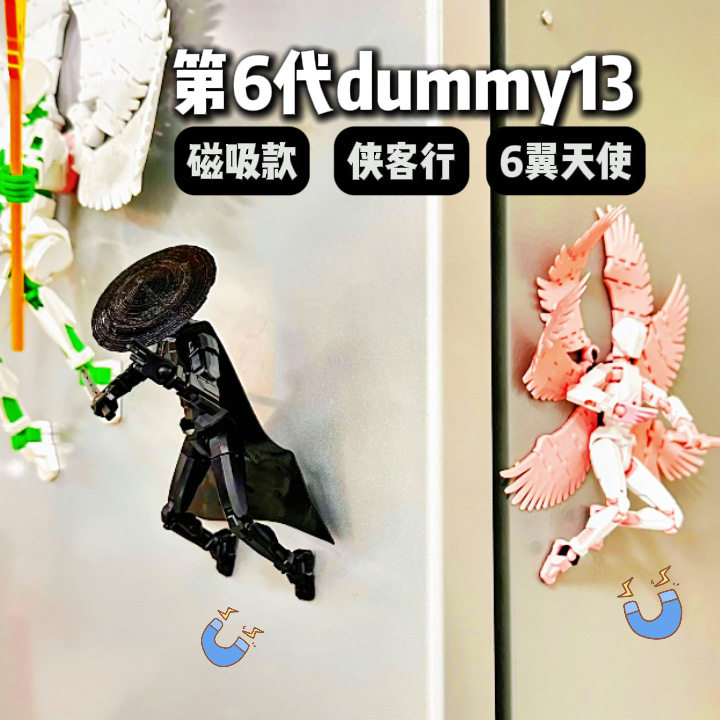 磁吸款幸运人偶dummy13多关节