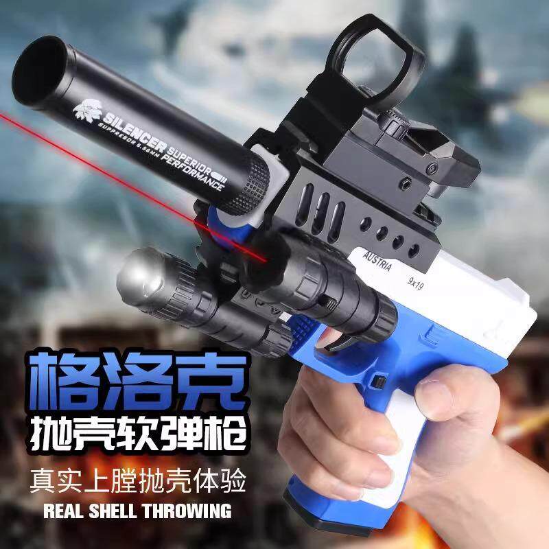 手动抛壳格洛克手枪模型玩具枪仿真手动上膛沙漠之鹰软弹枪可发射
