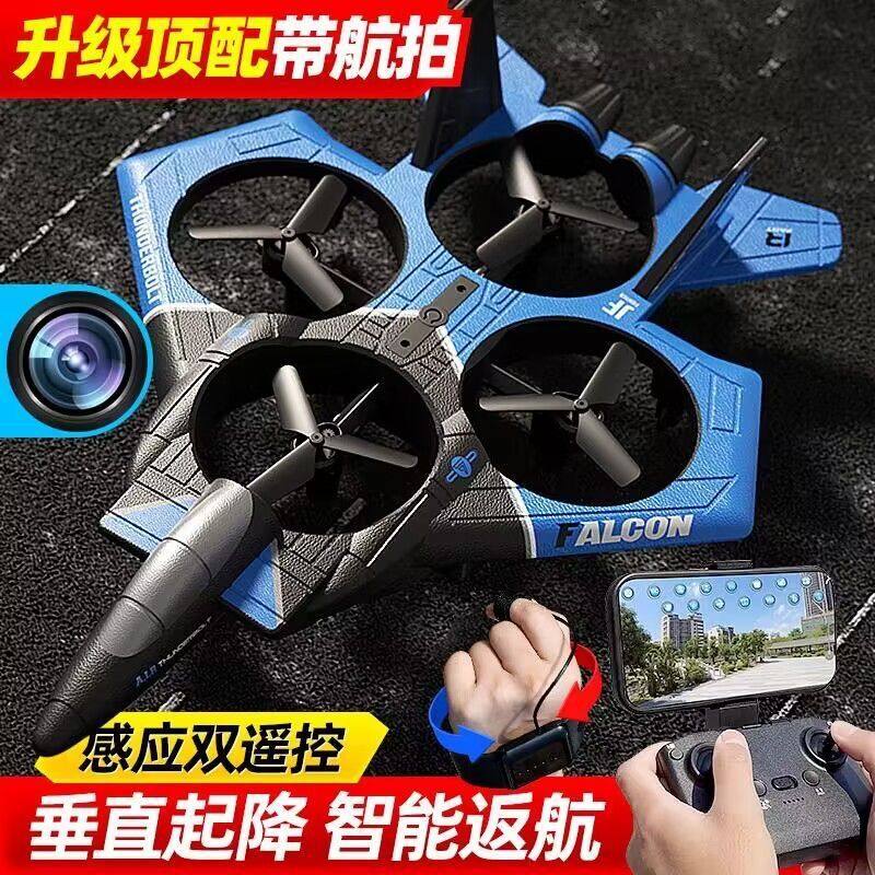 新品遥控飞机特技飞行器长续航