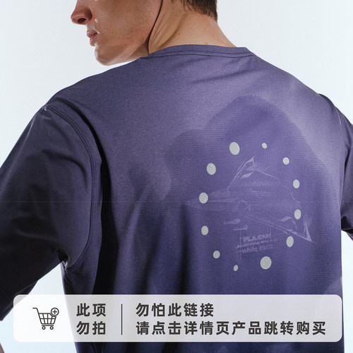 白迹战机水显印花速干T恤男夏季机能反光轻量运动短袖
