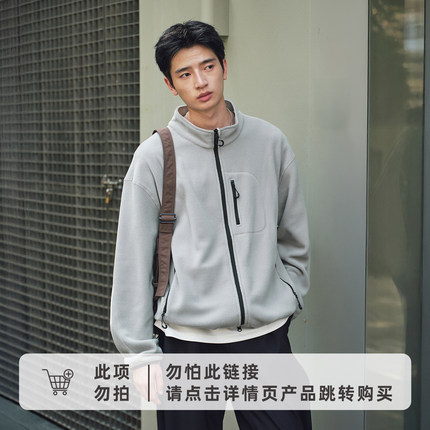 RESTICK【Polartec C200】轻暖立领抓绒衣外套户外保暖夹克内胆