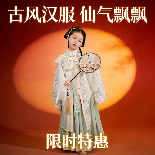 儿童汉服女童古装2026新款明制女款过年服套装夏装夏款云肩演出服