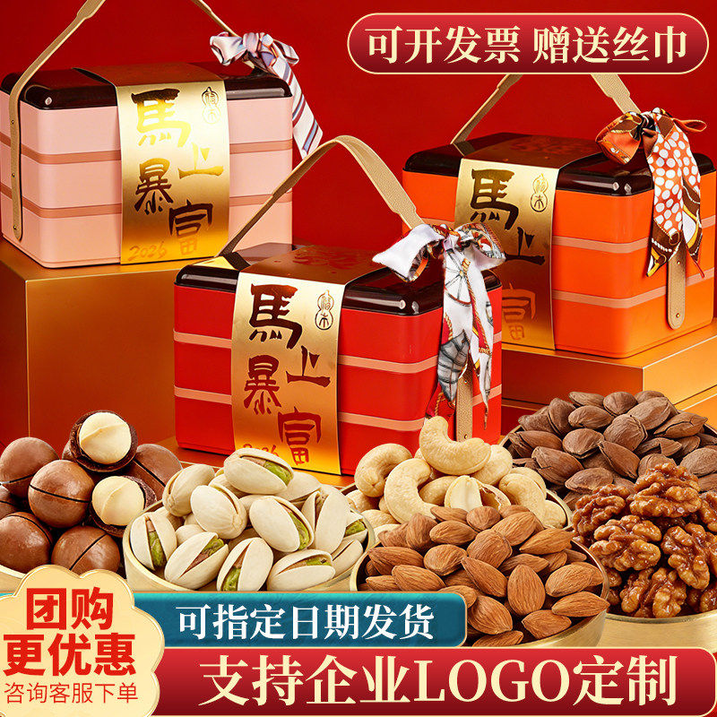 年货坚果礼盒装过年送礼新年干果零食大礼包春节走亲戚送长辈,零食/坚果/特产,坚果礼盒,淘宝优惠券,粉丝福利购,淘宝优惠卷