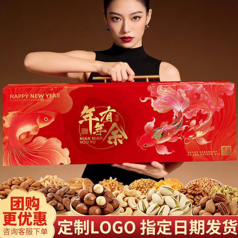 年货坚果礼盒装干果零食大礼包过年送礼佳品春节送长辈走亲戚团购,零食/坚果/特产,坚果礼盒,淘宝优惠券,粉丝福利购,淘宝优惠卷