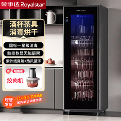荣事达红酒杯子茶杯水杯消毒柜商用紫外线臭氧烘干一体立式大容量
