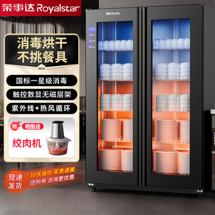 大容量碗柜紫外線烘干一體機飯店食堂餐飲具 榮事達消毒柜商用立式