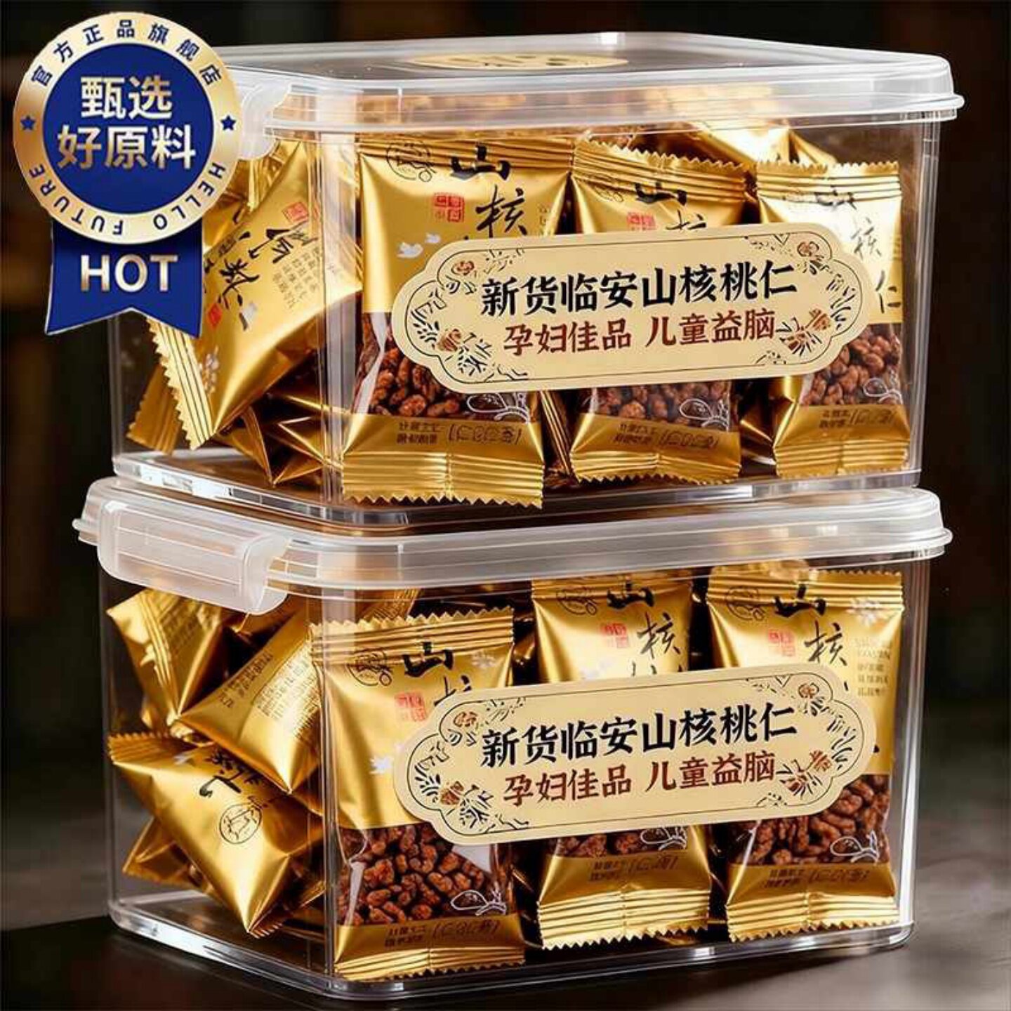 山核桃仁特级官方旗舰店原味小包装野生新货正宗精选特级山核桃仁