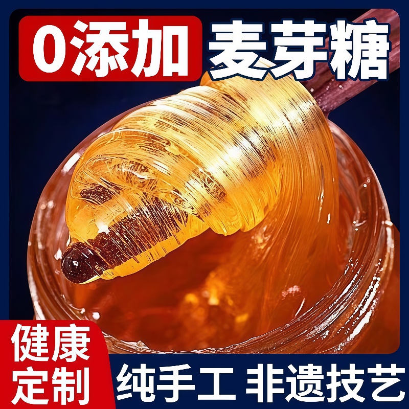 麦芽糖传统手工制作正宗麦牙糖