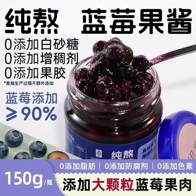蓝莓果酱0地道蓝莓脂酱商用小包装草莓酱烘肪焙蓝梅酱官方旗舰店