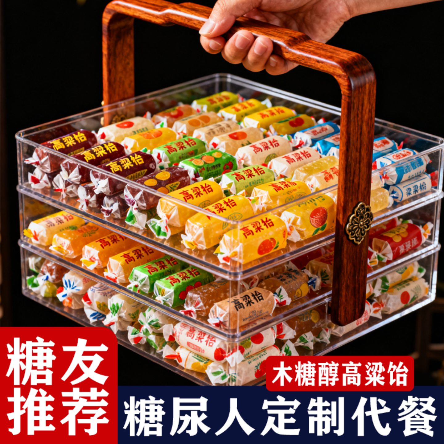 糖尿人专用零食木糖醇高粱饴中老年糖友孕妇代餐饱腹营养健康早餐