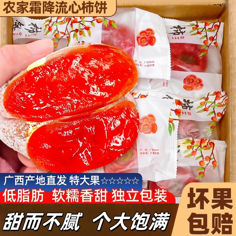 特产级霜降柿饼独立小包装农家流心吊柿子礼盒包装非陕西富平柿饼