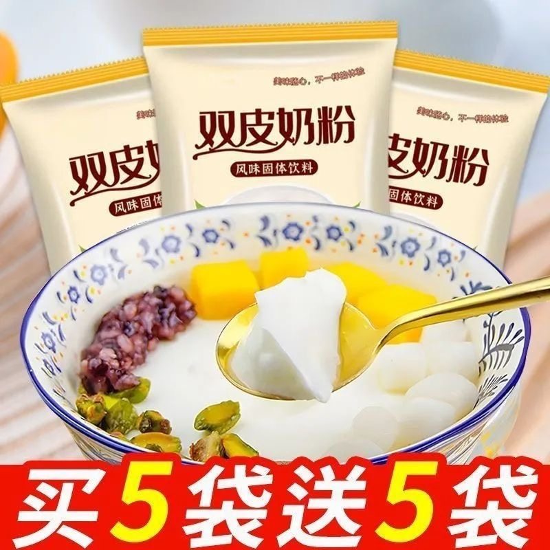 双皮奶粉家用儿童专用港式布丁冻粉粉商用免煮果冻摆摊原料旗舰店,咖啡/麦片/冲饮,双皮奶/姜汁撞奶,淘宝优惠券,粉丝福利购,淘宝优惠卷