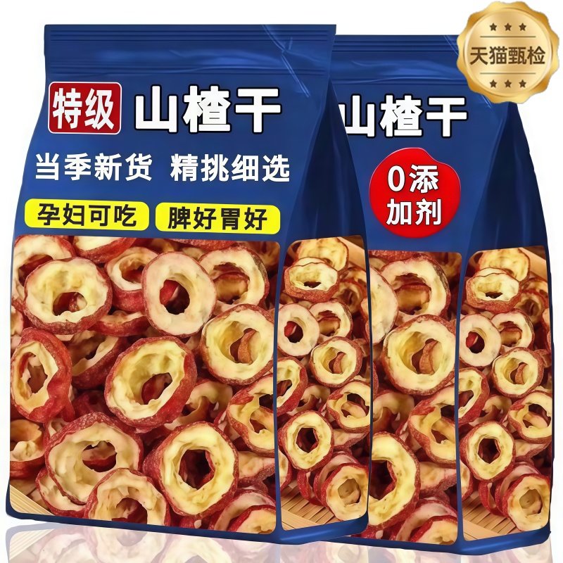 正宗天然无核山楂干特级泡水官方旗舰店正品无添加煮水山楂片干,零食/坚果/特产,山楂类制品,淘宝优惠券,粉丝福利购,淘宝优惠卷