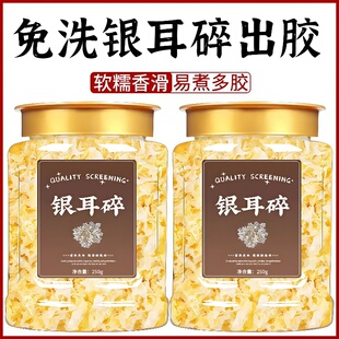 免洗银耳碎出胶干货长白山银耳特级野生椴树白木耳小朵银耳旗舰店