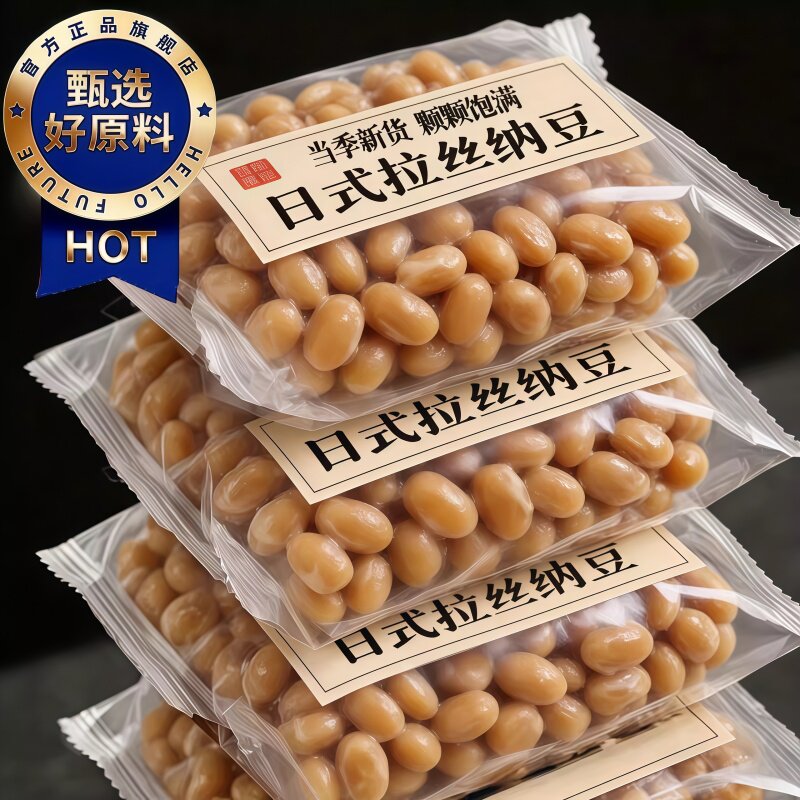 纳豆日本进口即食北海道山大发酵拉丝小粒纳豆食品原装进口旗舰店