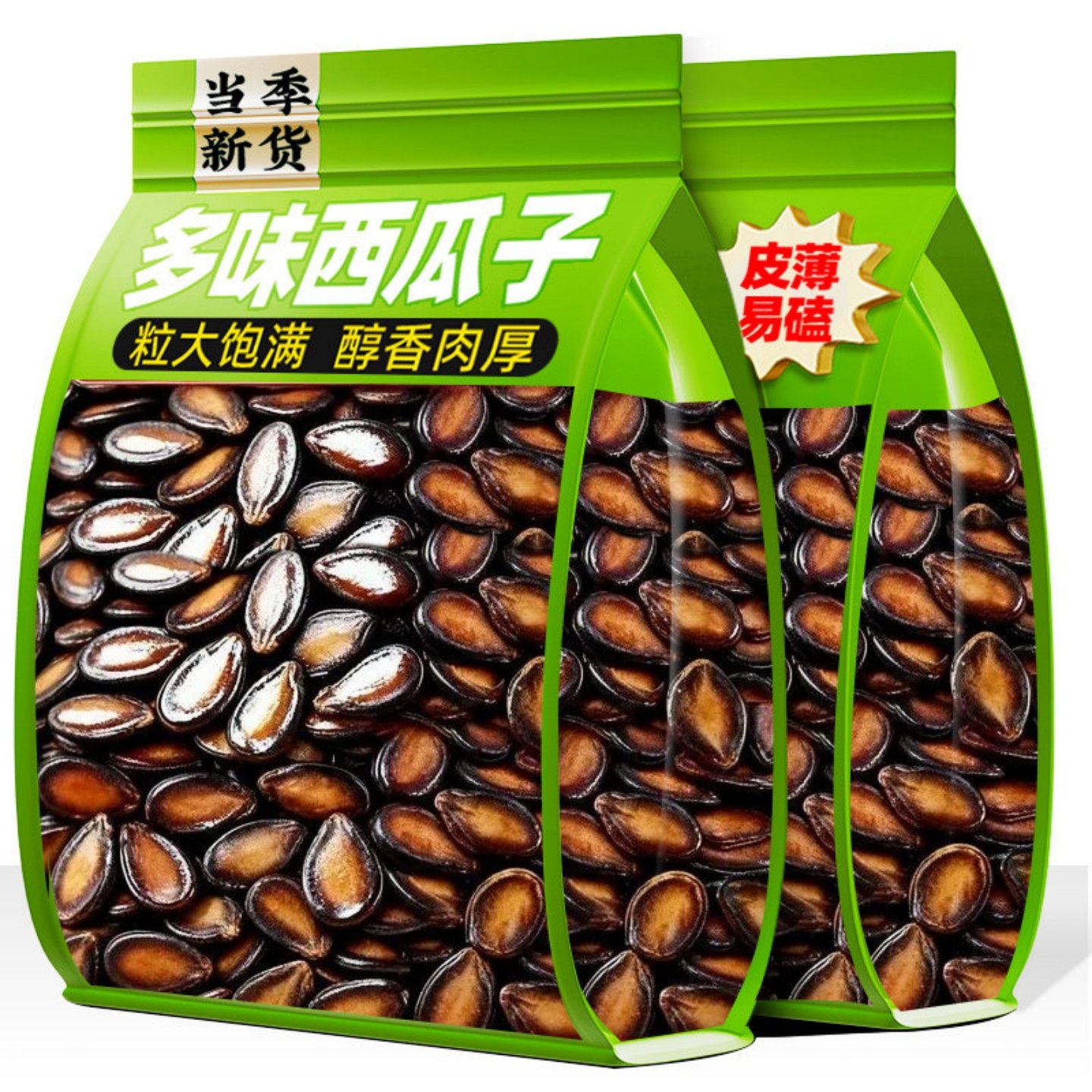 瓜子2025新货话梅味西瓜子大颗粒整箱坚果炒货休闲零食批发5斤装,零食/坚果/特产,瓜子,淘宝优惠券,粉丝福利购,淘宝优惠卷