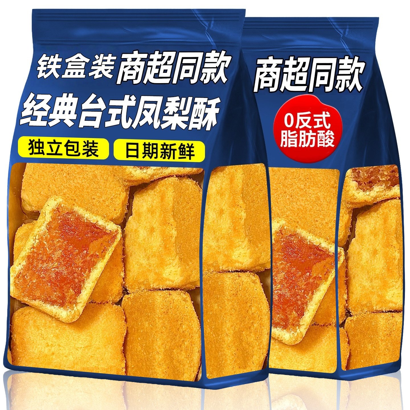 凤梨酥铁盒子台湾正宗厦门特产伴手礼盒传统糕点心早餐代餐新鲜物