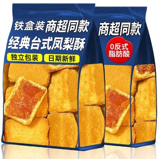 凤梨酥铁盒子台湾正宗厦门特产伴手礼盒传统糕点心早餐代餐新鲜物
