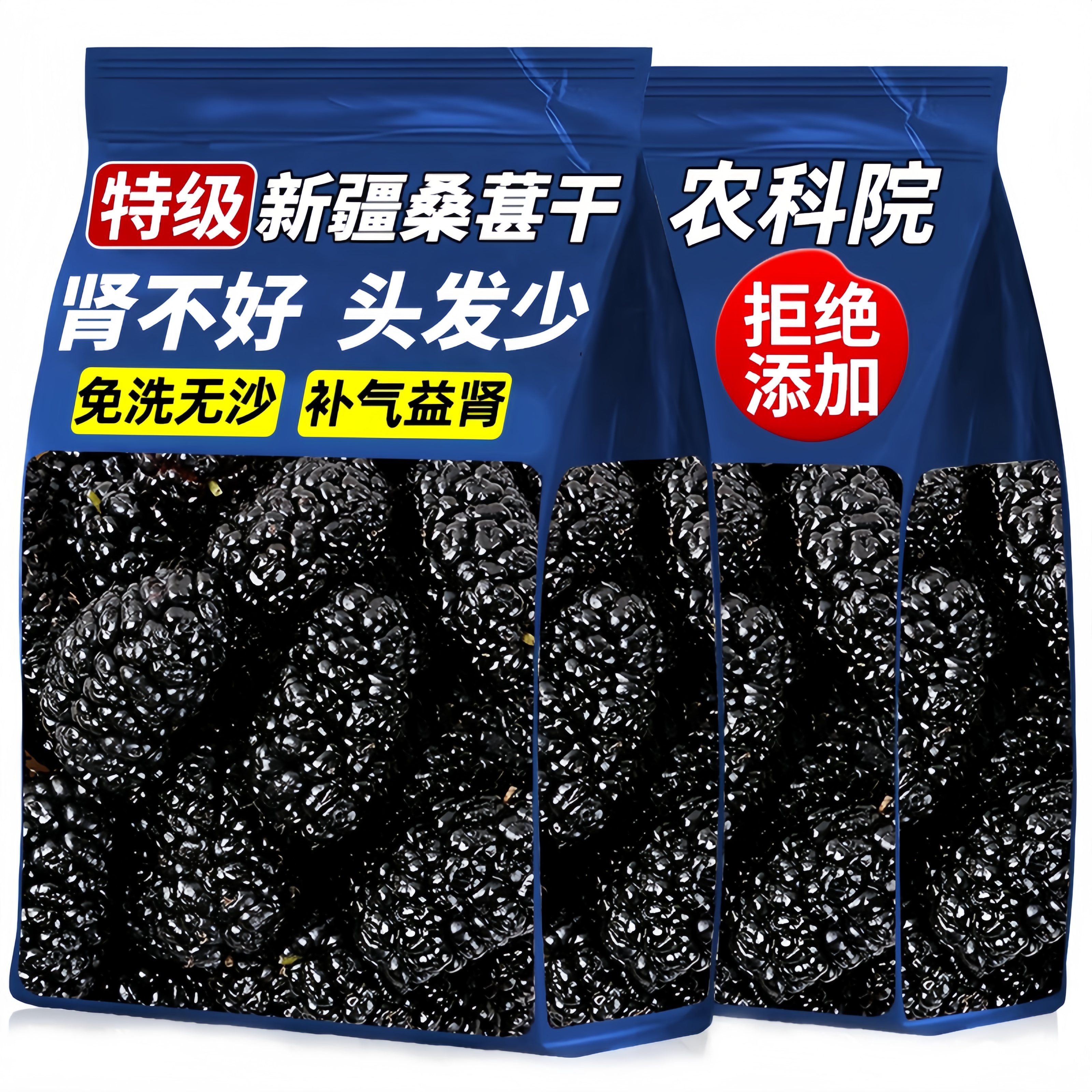 新疆桑葚干官方旗舰店正宗特级黑桑葚干泡水大果中药材泡水即食干