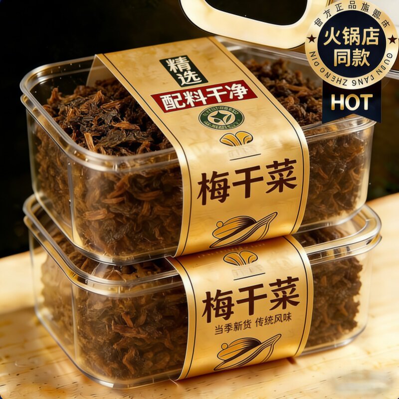 正宗浙江绍兴梅干菜干货特级扣肉烧饼包子下饭菜无沙梗官方旗舰店