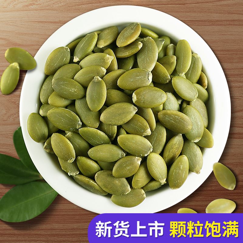 现货新货原味南瓜子仁生熟500g新疆内蒙白瓜籽仁烘焙散装零食坚果