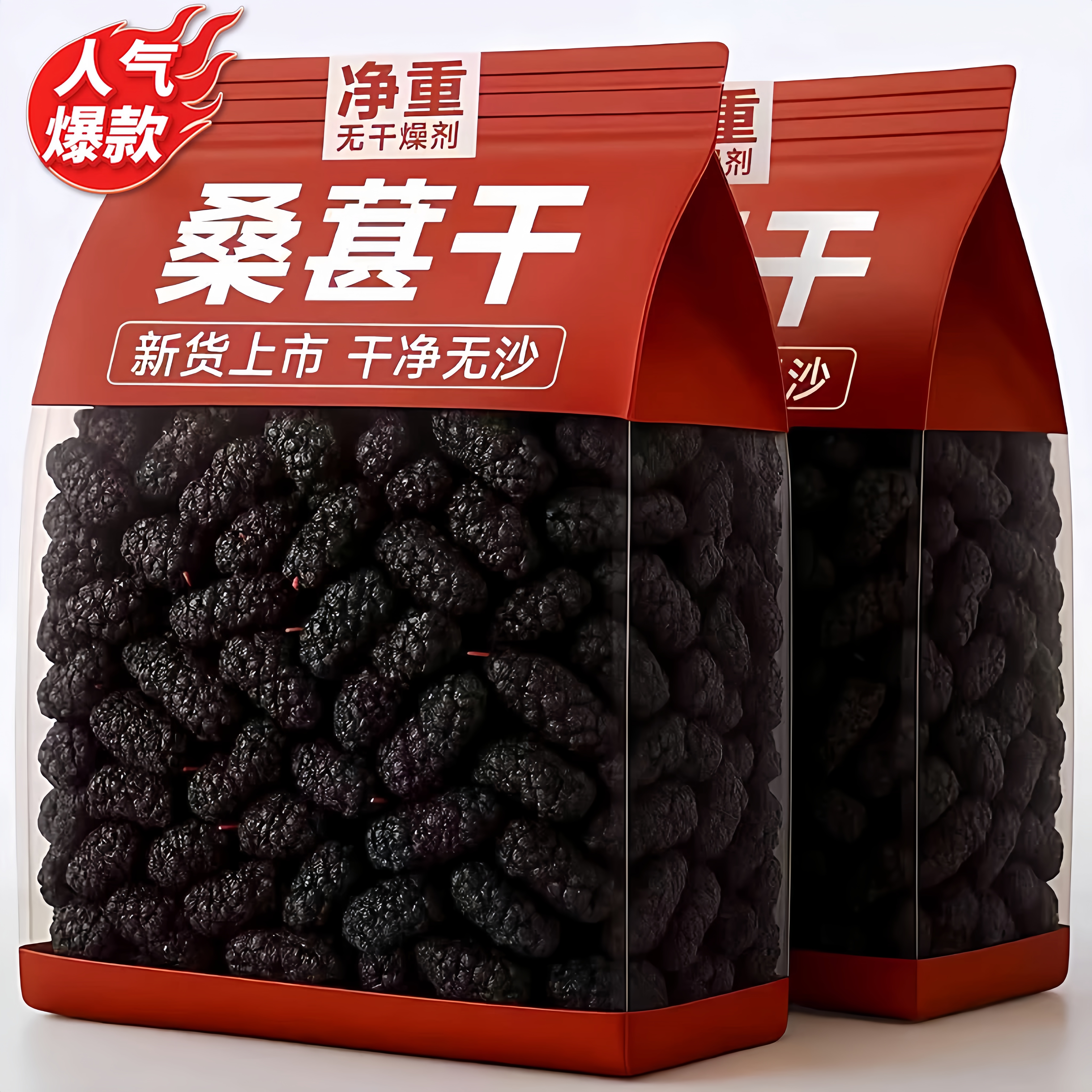 新疆桑葚干官方旗舰店正宗特级黑桑葚干泡水大果中药材泡水即食干