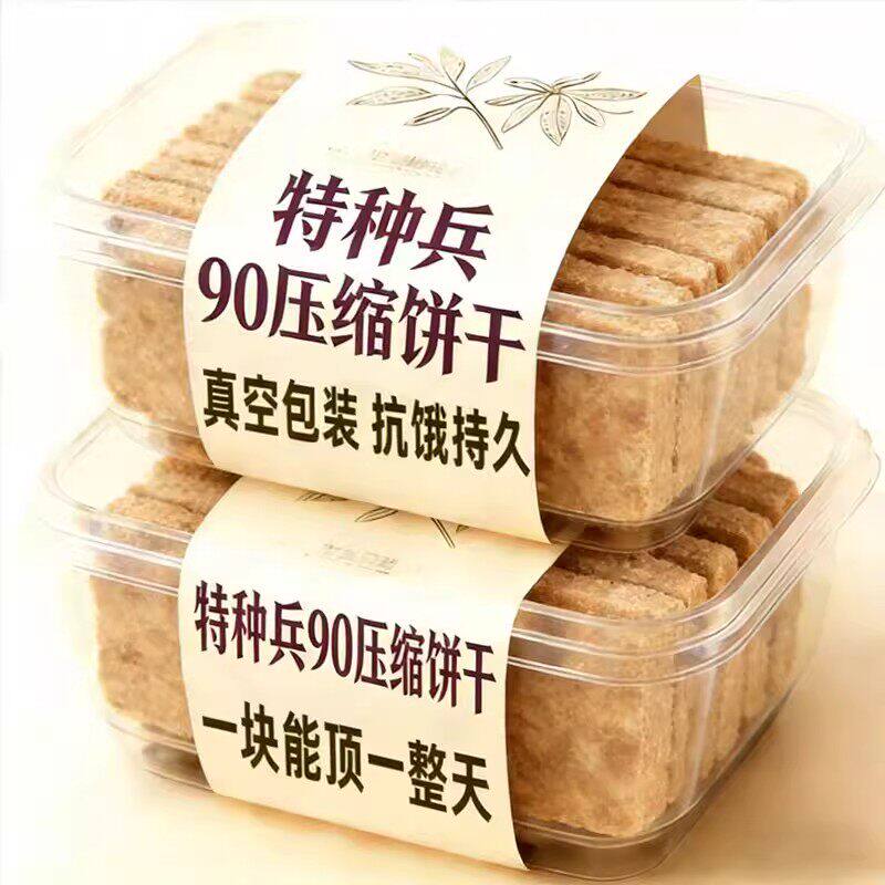 压缩饼干军人粮零食正品旗舰店饱腹应急干粮早餐夜宵充饥学生男