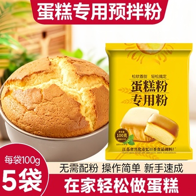 蛋糕预拌粉家用电饭煲正品蛋糕粉