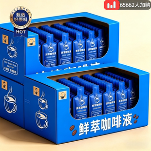 浓缩咖啡液幸正品速溶冷萃美式咖啡液0糖0脂提办公神官方旗舰店
