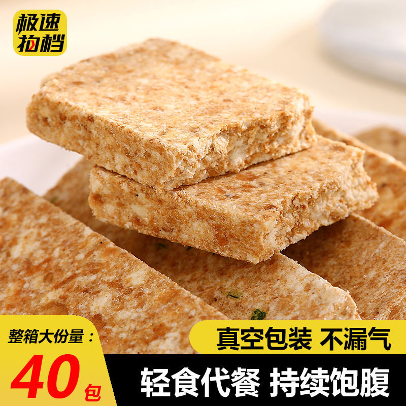 【超值整箱40袋】压缩饼干抗饿批发饱腹压缩饼干军正品粮旗舰店