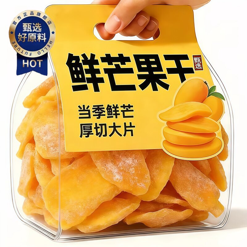 芒果干无糖无添加大片厚切独立小包装海南水果干蜜饯果脯休闲零食