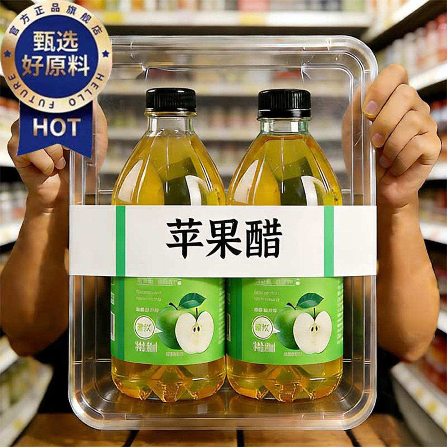 苹果醋饮料0脂肪官方旗舰店纯天然苹果醋整箱清爽解渴正品果汁