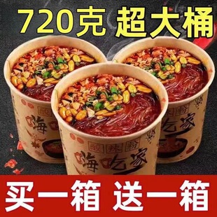 酸辣粉桶装 嗨吃家重庆正宗泡面方便面速食整箱粉丝米线官方旗舰店