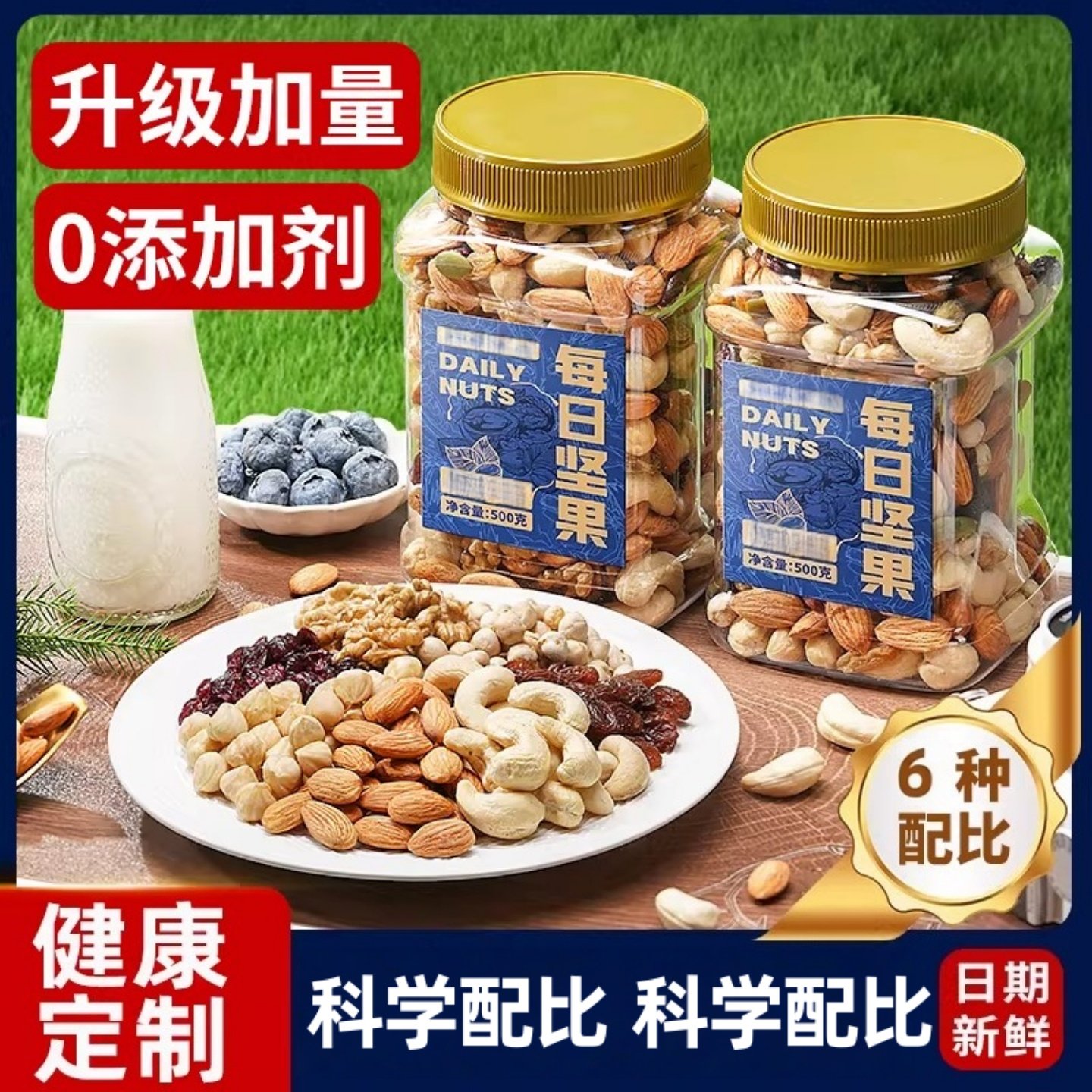 每日坚果孕妇专用官方旗舰店正品500g纯混合干果罐装年货批发零食,零食/坚果/特产,混合坚果,淘宝优惠券,粉丝福利购,淘宝优惠卷