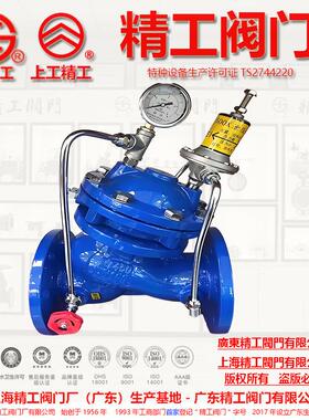 广东精工，上海精工阀门厂联合制造 安全持压泄压阀 F742X-25Q