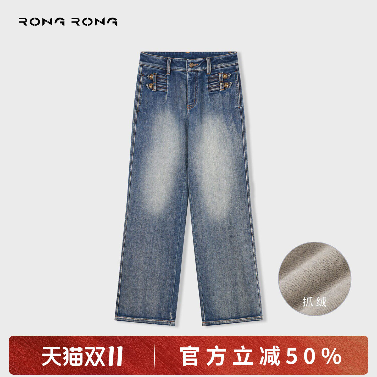 溶溶【拿PO仑系列】RONGRONG 棉混纺磨白宫廷风修饰腿型牛仔裤151