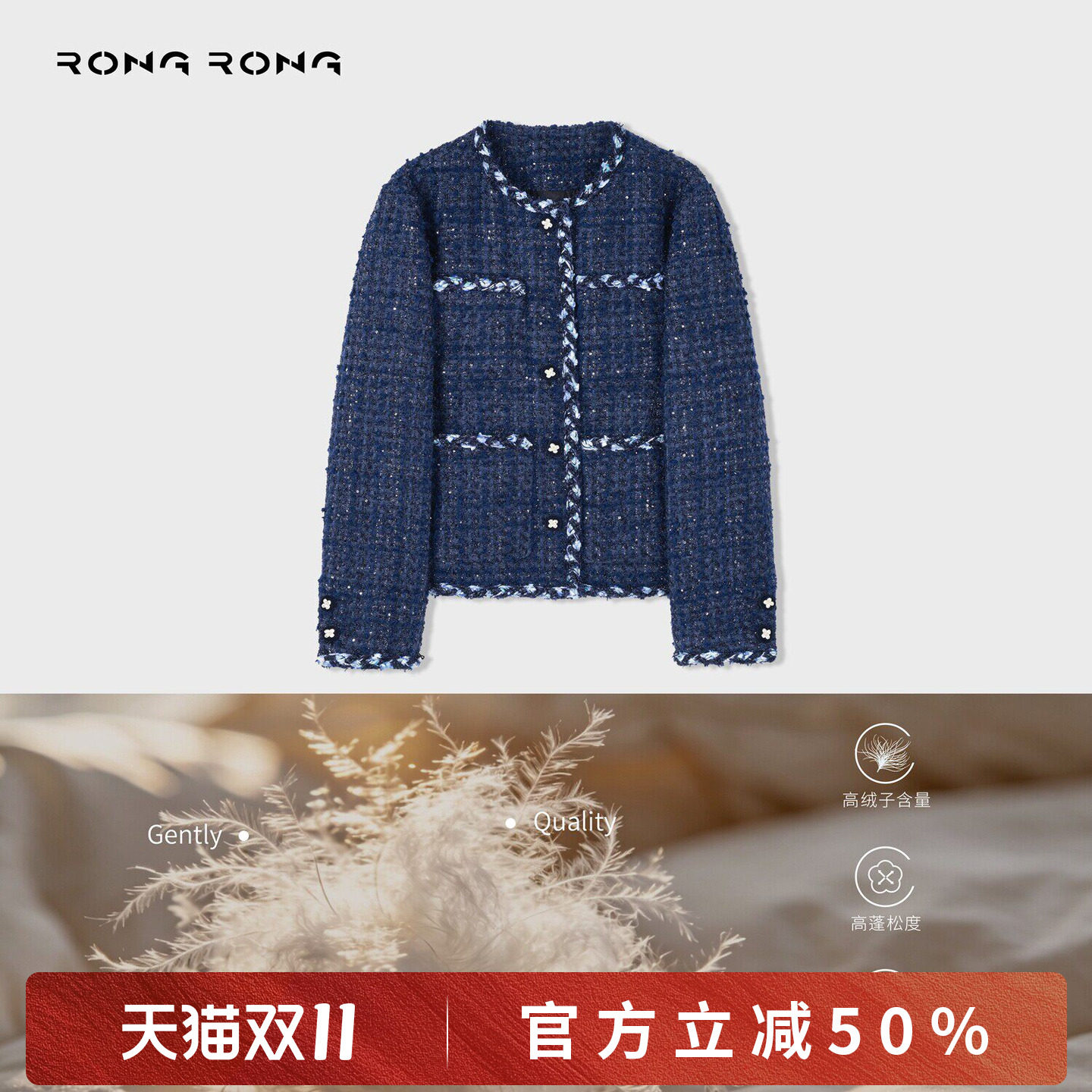 溶溶【星光小香羽绒】RONGRONG 90白鹅绒绵羊毛混纺外套F26QW5259