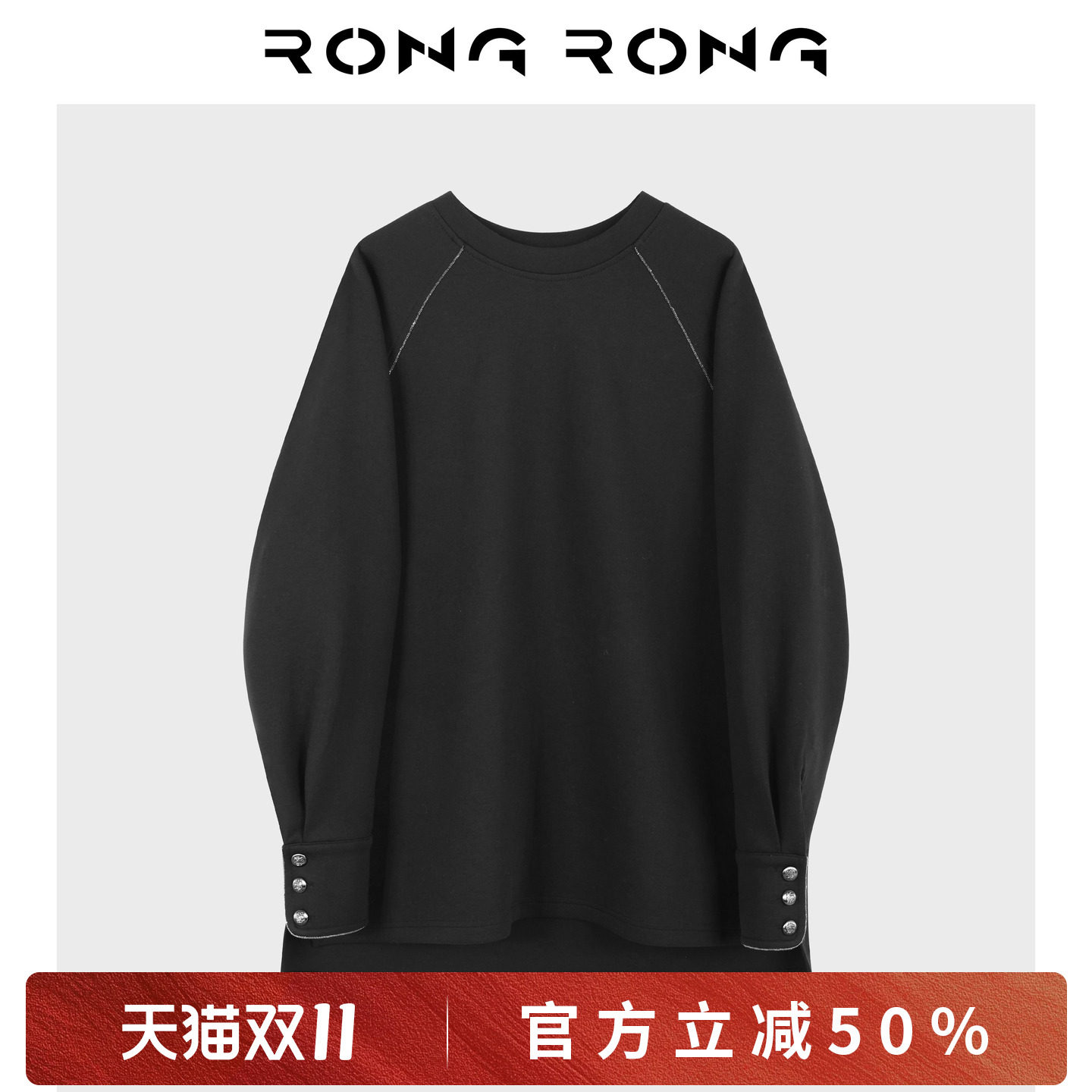 溶溶【云朵卫衣】RONGRONG莱赛尔醋酸羊毛混纺柔糯休闲卫衣2604K7