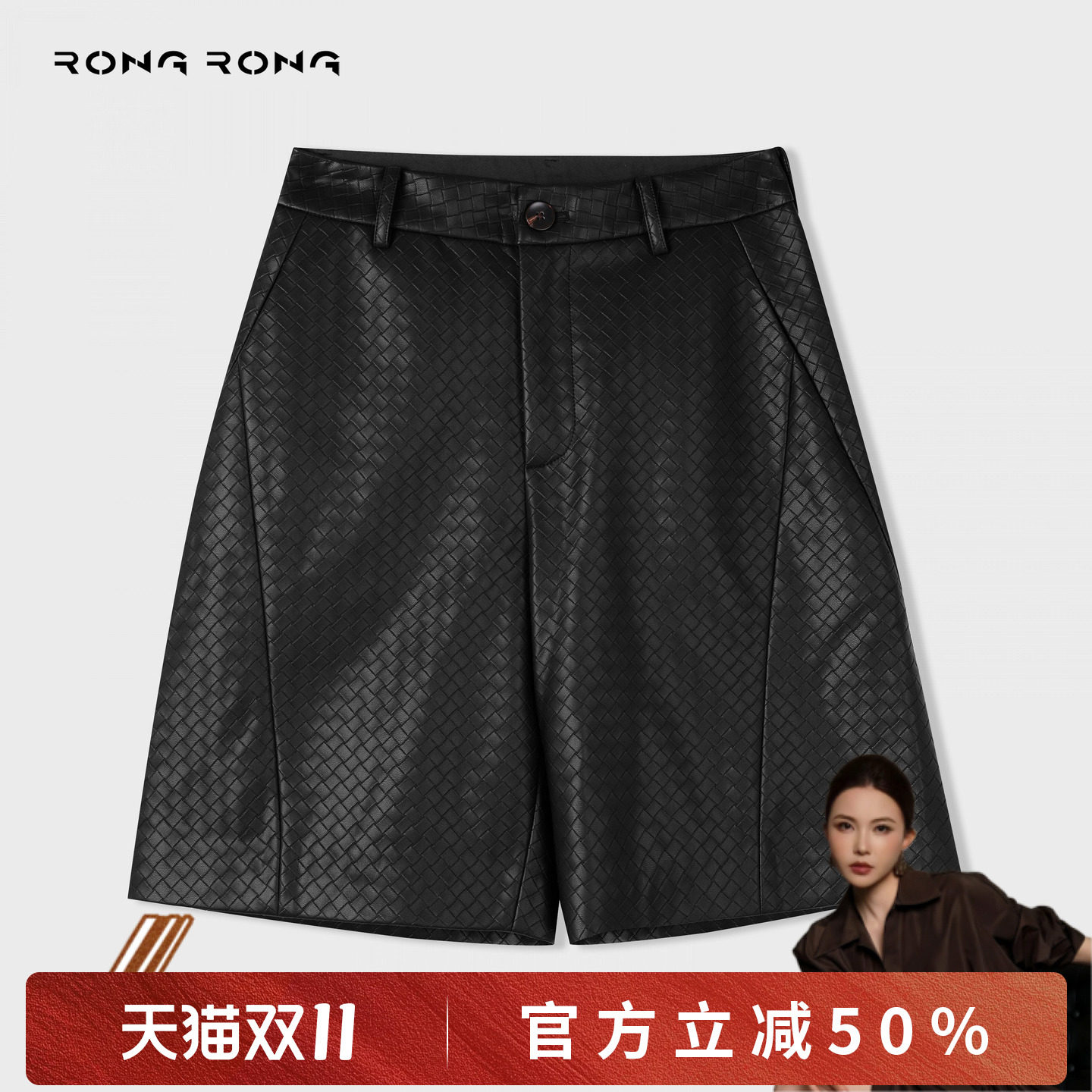 溶溶【高知格调皮裤】RONGRONG 高腰编织菱形纹皮革五分裤F26QK52