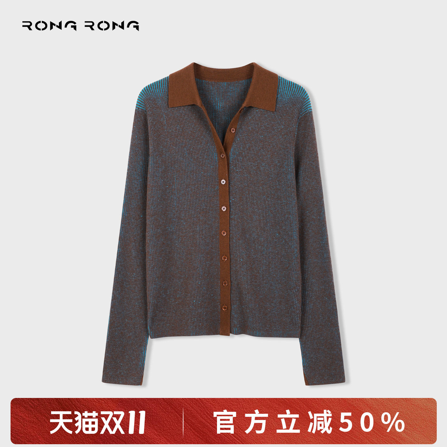 溶溶【日暮蓝调】RONGRONG 绵羊毛混纺撞色肌理双织坑条打底衫271